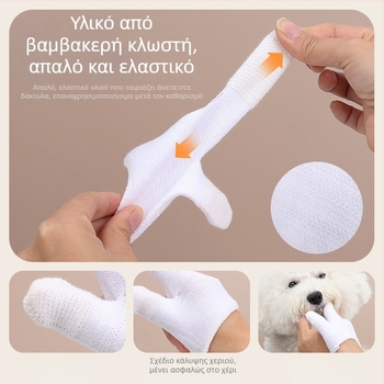 Οδοντόβουρτσα για κατοικίδια, μανίκια δακτύλων σκύλου, καθαρισμός δοντιών, οδοντόβουρτσα σκύλου, γάτα, στόμα, καθαρισμός δοντιών, οδοντόβουρτσα γάτας, είδη κατοικίδιων ζώων