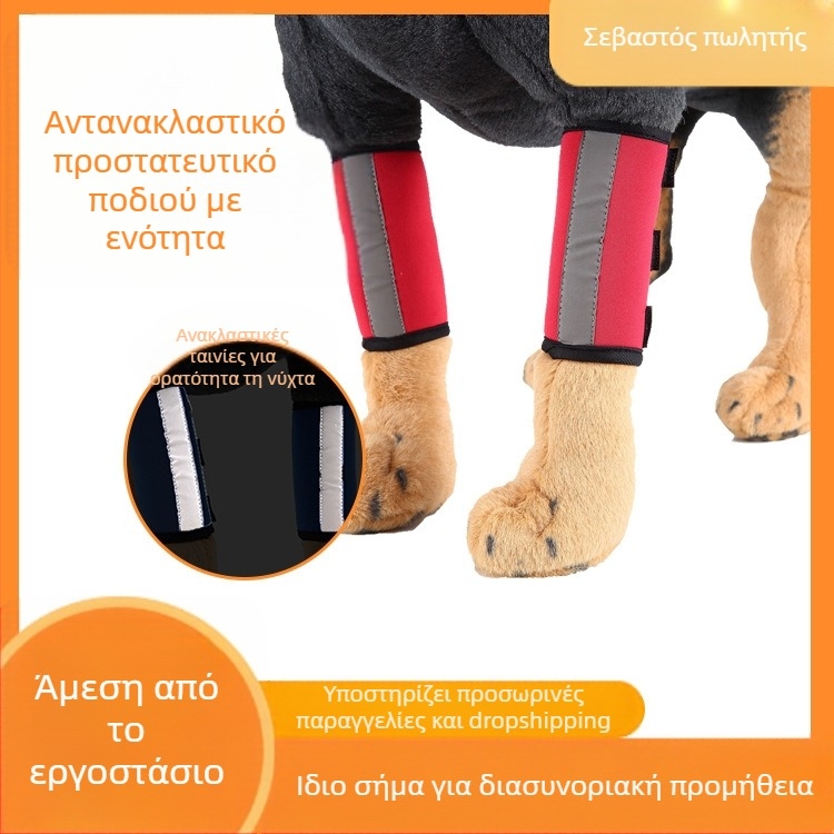 Προστατευτικά ποδιών σκύλου Προστατευτικά γονάτων Διπλά προστατευτικά μπροστινών ποδιών Προμήθειες κατοικίδιων Διασυνοριακά CDA Μετεγχειρητική φροντίδα αποκατάστασης σκύλου Μανίκια τραυματισμών