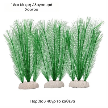 Στολίδια ενυδρείου Ενυδρείο Διακόσμηση τοπίου Προσομοίωση Νερό Χόρτο Αναρρίχηση Προσομοίωση κατοικίδιων ζώων Φυτό Πλαστικό γρασίδι Χόρτο ουράς κοτόπουλου Φτερό γρασίδι