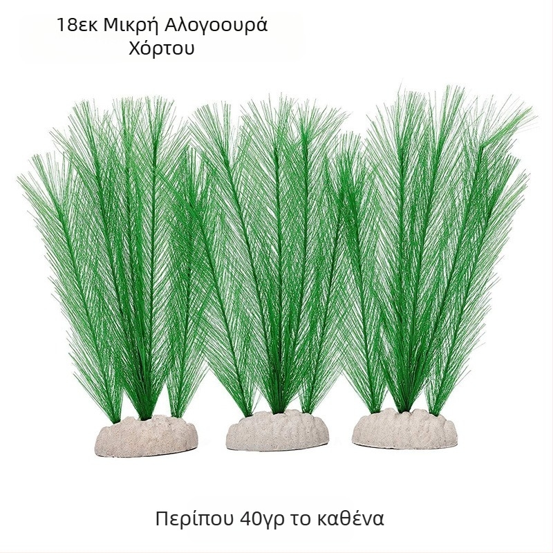 Στολίδια ενυδρείου Ενυδρείο Διακόσμηση τοπίου Προσομοίωση Νερό Χόρτο Αναρρίχηση Προσομοίωση κατοικίδιων ζώων Φυτό Πλαστικό γρασίδι Χόρτο ουράς κοτόπουλου Φτερό γρασίδι