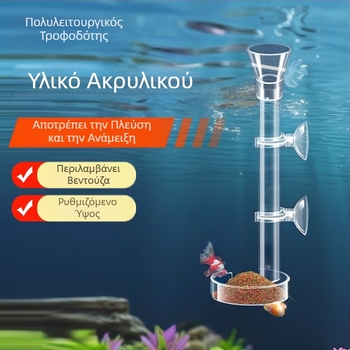 Τροφοδότης ψαριών για ενυδρείο ψαριών με ακρυλικό μικρό σωλήνα τροφοδοσίας σταθερού σημείου, βυθιζόμενος σωλήνας τροφοδοσίας κατά της διαρροής για ενυδρείο ψαριών