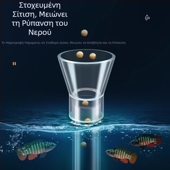 Τροφοδότης ψαριών για ενυδρείο ψαριών με ακρυλικό μικρό σωλήνα τροφοδοσίας σταθερού σημείου, βυθιζόμενος σωλήνας τροφοδοσίας κατά της διαρροής για ενυδρείο ψαριών