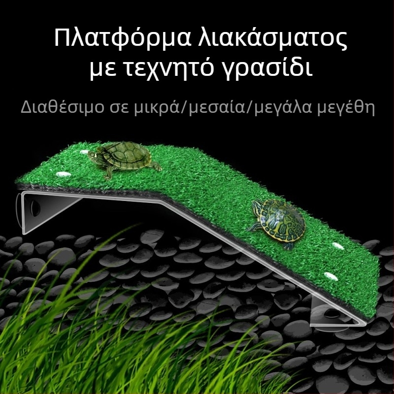 nomo nomo Ακρυλικό Πλωτό Νησί Πλωτή Πλατφόρμα Προσκυνητή Αμφίβια Δεξαμενή Χελώνας Σκάλα Αναρρίχησης Χελώνας Προσομοίωση Ηλιακής Πλάτης Τοπίο με Γκαζόν