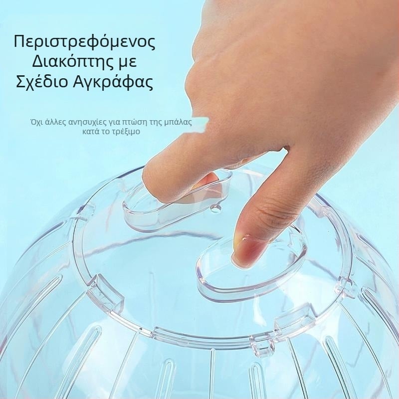 Κρύσταλλο χάμστερ, μπάλα τρεξίματος, τροχός τρεξίματος, κυλινδρικός τροχός, Golden Bear, τσάντα μελιού σκίουρου, διαφανής εξωτερική ζώνη, αθλητική μπάλα, τεχνούργημα ποντικιού με περπάτημα
