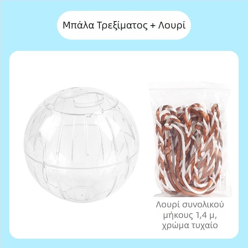 Κρύσταλλο χάμστερ, μπάλα τρεξίματος, τροχός τρεξίματος, κυλινδρικός τροχός, Golden Bear, τσάντα μελιού σκίουρου, διαφανής εξωτερική ζώνη, αθλητική μπάλα, τεχνούργημα ποντικιού με περπάτημα