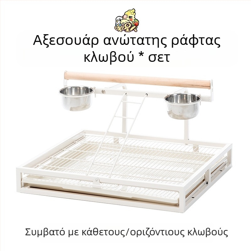 Αξεσουάρ κλουβιού πουλιών Miyagi Parrot, Daquan, επάνω ράφι, βάση αποθήκευσης, τροχαλία, σταθμός, κουτί φαγητού, διαφανές πάνελ, αποκλειστικό διάφραγμα