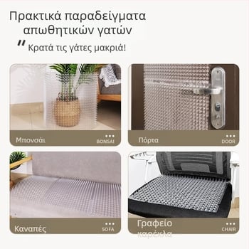 Αντιθαμβωτικό χαλάκι για γάτες που απωθεί τα καρφιά, πάνω κρεβάτι, μαξιλάρι για αναρρίχηση ούρων, προστασία από αγκάθια, ξύσιμο στον καναπέ, απομόνωση γάτας, περιορισμένη περιοχή, ξύλινο δίχτυ για αγκάθια