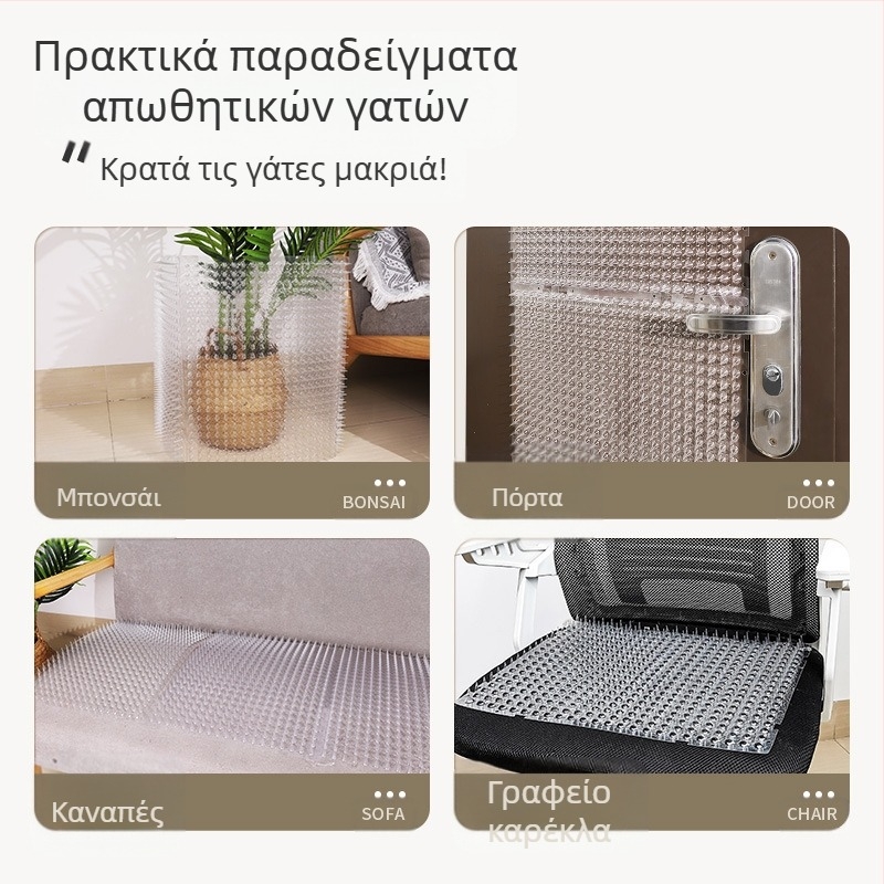 Αντιθαμβωτικό χαλάκι για γάτες που απωθεί τα καρφιά, πάνω κρεβάτι, μαξιλάρι για αναρρίχηση ούρων, προστασία από αγκάθια, ξύσιμο στον καναπέ, απομόνωση γάτας, περιορισμένη περιοχή, ξύλινο δίχτυ για αγκάθια