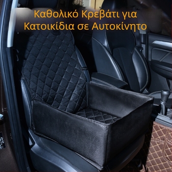 Φωλιά κατοικίδιου αυτοκινήτου, κάθισμα ασφαλείας σκύλου, μπροστινή τσάντα κατοικίδιου, μαξιλάρι αυτοκινήτου, αδιάβροχο, αντι-βρώμικο, προμήθειες κατοικίδιων ζώων