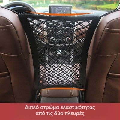 Διχτυωτή θήκη ανάμεσα στα καθίσματα αυτοκινήτου Διχτυωτή θήκη τριών στρώσεων ανάμεσα στα καθίσματα Διχτυωτή θήκη αποθήκευσης αυτοκινήτου Διχτυωτή θήκη αποθήκευσης αυτοκινήτου