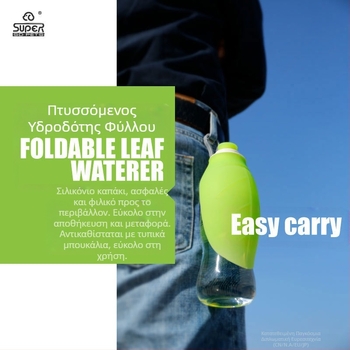 Ποτήρι συνοδείας κατοικίδιων ζώων Ποτήρι ποτού για σκύλους Φορητό μπουκάλι νερού ταξιδιού με φύλλα Πτυσσόμενο μπουκάλι νερού Red Dot Award Νέο προϊόν