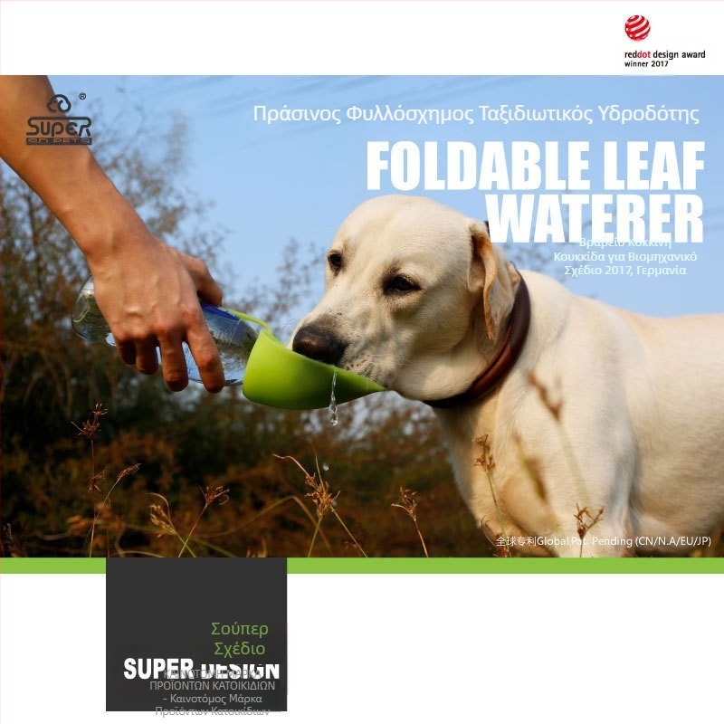Ποτήρι συνοδείας κατοικίδιων ζώων Ποτήρι ποτού για σκύλους Φορητό μπουκάλι νερού ταξιδιού με φύλλα Πτυσσόμενο μπουκάλι νερού Red Dot Award Νέο προϊόν