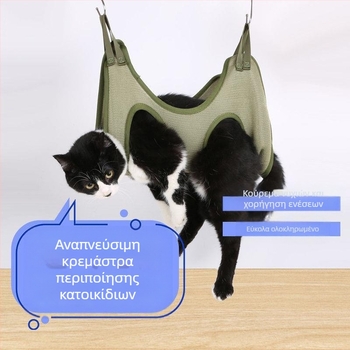 Αιώρα για κατοικίδια, κοπή νυχιών, κρεμαστό τεχνούργημα για νύχια γάτας, τέχνασμα για το ίδιο τέχνασμα με το TikTok, γάτα, σκύλος, τράβηγμα αυτιών