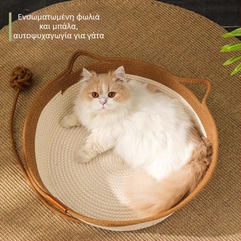 Φωλιά από βαμβακερό σχοινί με μπάλα με δερμάτινη ετικέτα Φωλιά από βαμβακερό σχοινί, μαξιλάρι φωλιάς γάτας, χαλάκι μαξιλαριού