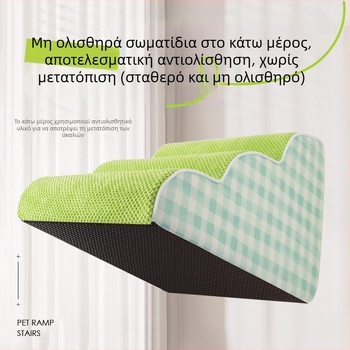 Κρεβάτι για κατοικίδια με κλίση, σκάλα αναρρίχησης για σκύλους, γάτες, αντιολισθητικό, αφαιρούμενο και πλενόμενο καναπέ, ανθεκτικό στη φθορά χαλάκι αναρρίχησης για γάτες