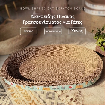 Παγκόσμια σανίδα ξυσίματος γάτας για όλες τις εποχές, Φωλιά γάτας, Εξαιρετικά μεγάλη λεκάνη ξυσίματος γάτας, Στρογγυλό παιχνίδι από κυματοειδές χαρτί, Είδη γάτας