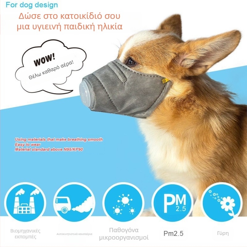Μάσκα κατοικίδιων ζώων κατά της ομίχλης, ανθεκτική στη σκόνη, αντιγαβγίζοντας φίμωτρο για σκύλους, για μεγάλα και μικρά σκυλιά, υγιεινές καθημερινές ανάγκες ταξιδιού