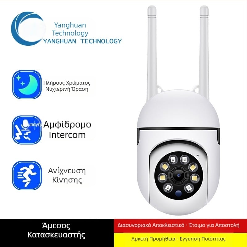 Δημοφιλής διασυνοριακή ασύρματη κάμερα A7 Wifi 360 μοιρών, αυτόματη νυχτερινή όραση, απομακρυσμένη εσωτερική και εξωτερική κάμερα ασφαλείας με ενδοεπικοινωνία