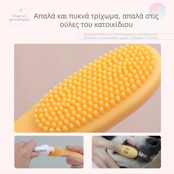 Οδοντόβουρτσα για κατοικίδια, Κούνια για δάχτυλα σκύλου, Οδοντόβουρτσα για κουτάβια, Οδοντόβουρτσα για γάτες, Είδη για σκύλους και γάτες, Αντιβακτηριδιακό