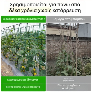 [Su Su Su] Ράφι αναρρίχησης για αγγούρια Ράφι για φασόλια Ράφι ντομάτας Ράφι λαχανικών Ράφι στήριξης φυτών