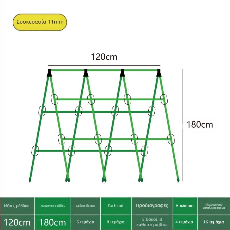 [Su Su Su] Ράφι αναρρίχησης για αγγούρια Ράφι για φασόλια Ράφι ντομάτας Ράφι λαχανικών Ράφι στήριξης φυτών