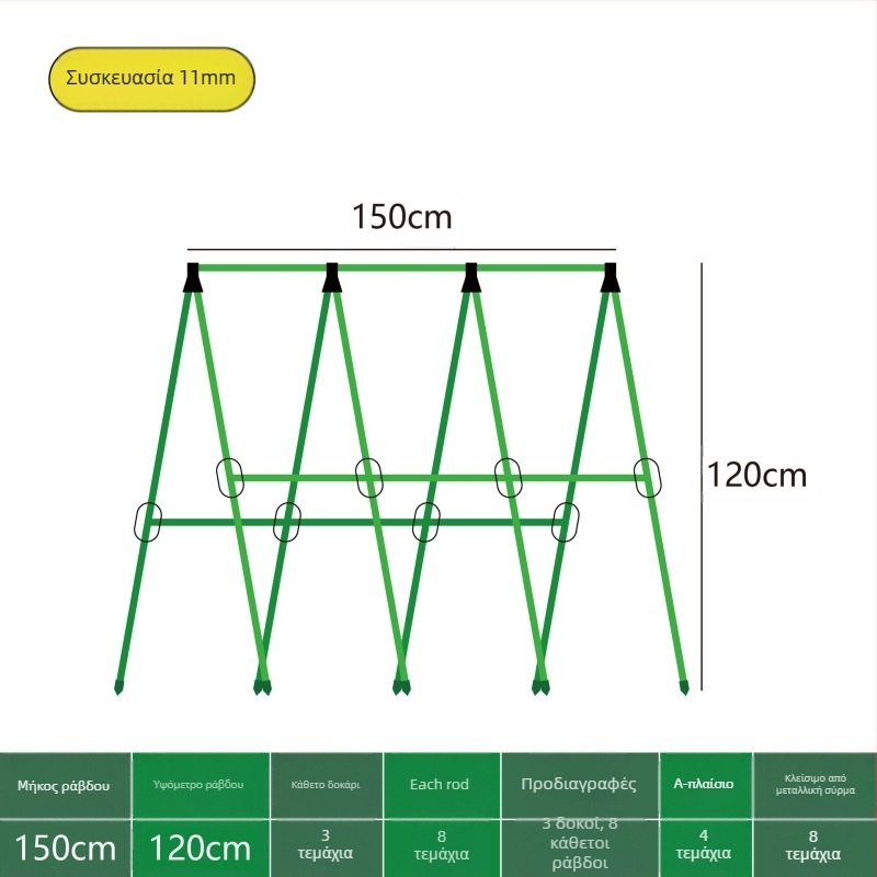[Su Su Su] Ράφι αναρρίχησης για αγγούρια Ράφι για φασόλια Ράφι ντομάτας Ράφι λαχανικών Ράφι στήριξης φυτών