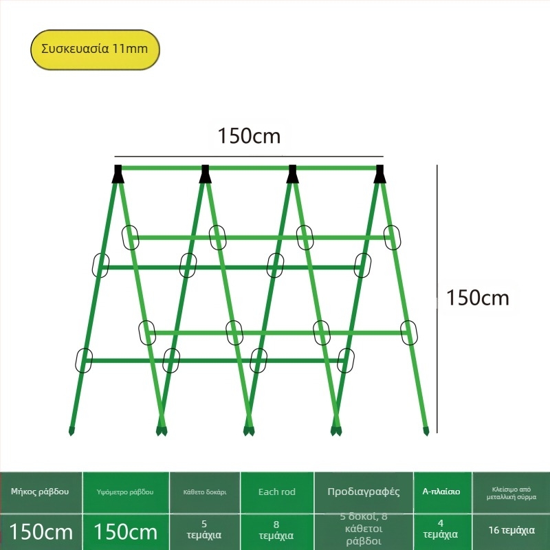 [Su Su Su] Ράφι αναρρίχησης για αγγούρια Ράφι για φασόλια Ράφι ντομάτας Ράφι λαχανικών Ράφι στήριξης φυτών