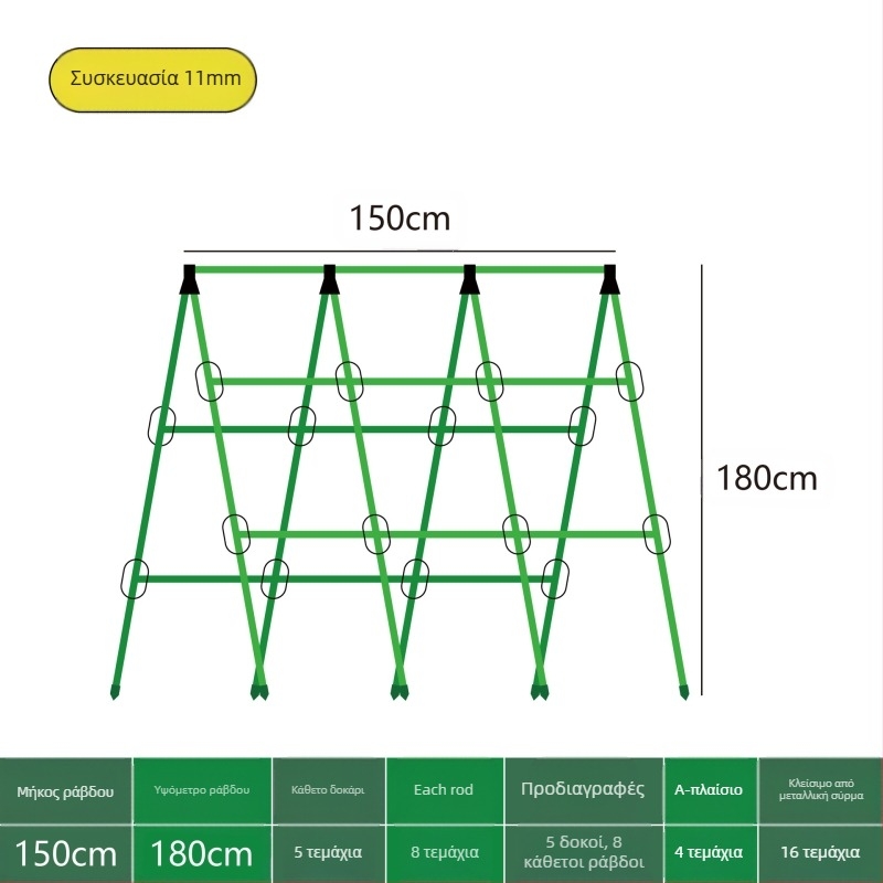 [Su Su Su] Ράφι αναρρίχησης για αγγούρια Ράφι για φασόλια Ράφι ντομάτας Ράφι λαχανικών Ράφι στήριξης φυτών
