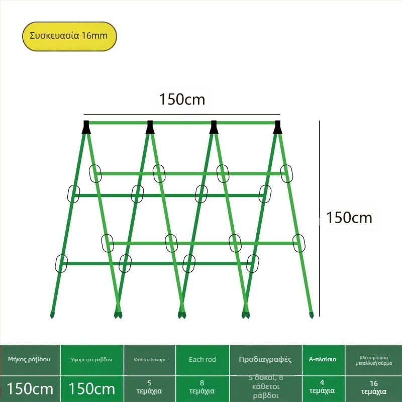 [Su Su Su] Ράφι αναρρίχησης για αγγούρια Ράφι για φασόλια Ράφι ντομάτας Ράφι λαχανικών Ράφι στήριξης φυτών