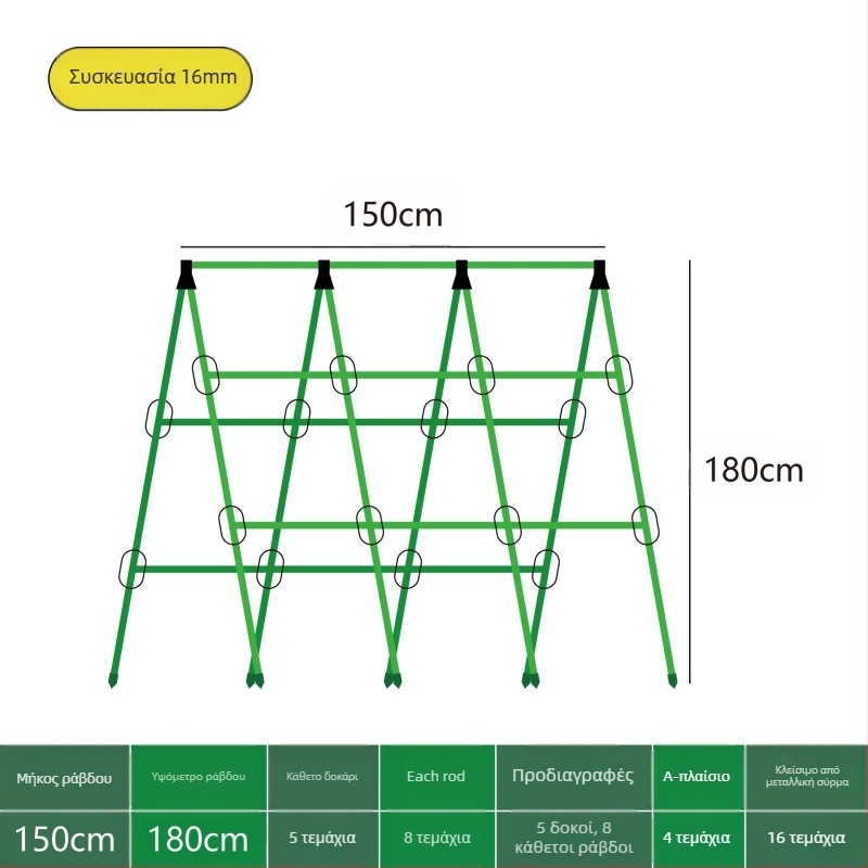 [Su Su Su] Ράφι αναρρίχησης για αγγούρια Ράφι για φασόλια Ράφι ντομάτας Ράφι λαχανικών Ράφι στήριξης φυτών