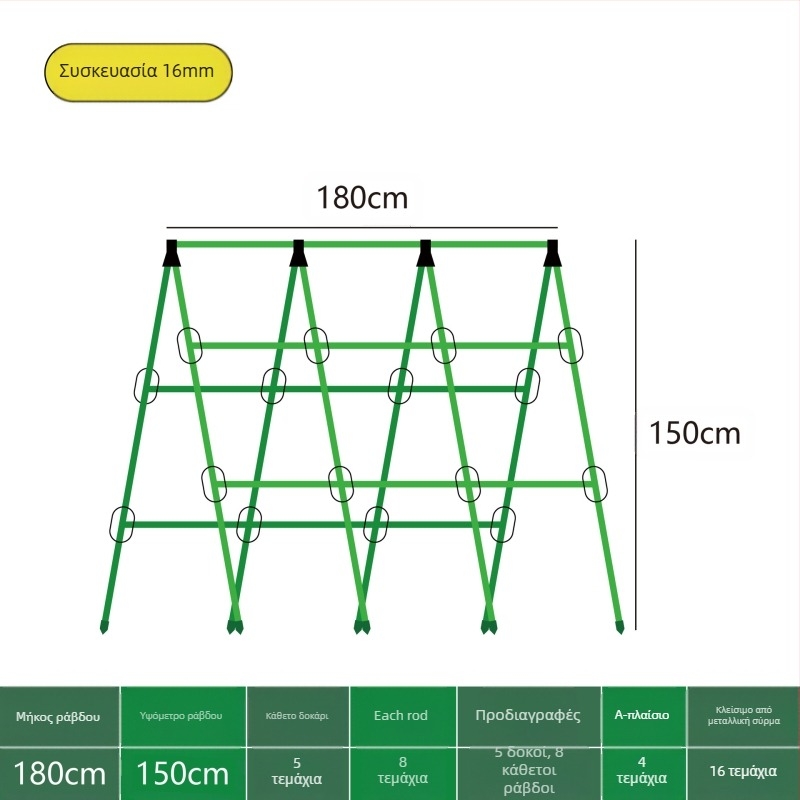 [Su Su Su] Ράφι αναρρίχησης για αγγούρια Ράφι για φασόλια Ράφι ντομάτας Ράφι λαχανικών Ράφι στήριξης φυτών
