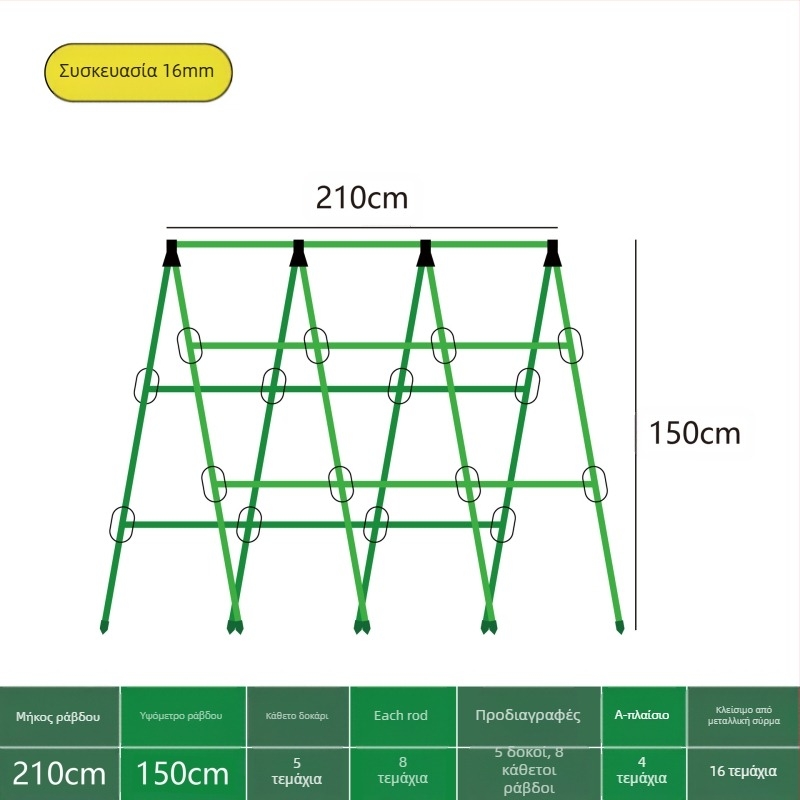 [Su Su Su] Ράφι αναρρίχησης για αγγούρια Ράφι για φασόλια Ράφι ντομάτας Ράφι λαχανικών Ράφι στήριξης φυτών