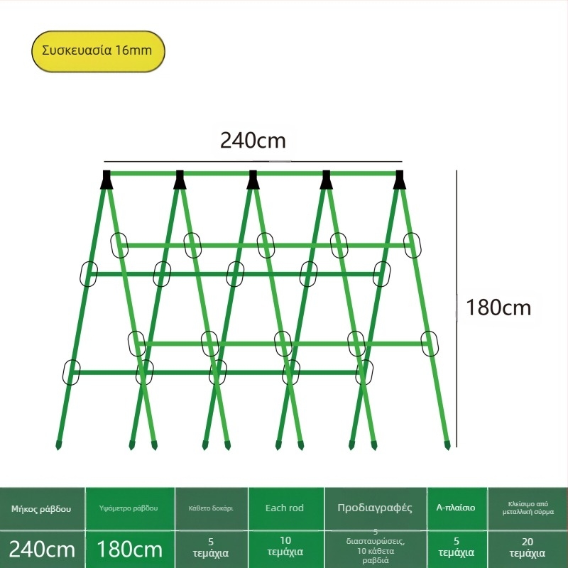 [Su Su Su] Ράφι αναρρίχησης για αγγούρια Ράφι για φασόλια Ράφι ντομάτας Ράφι λαχανικών Ράφι στήριξης φυτών