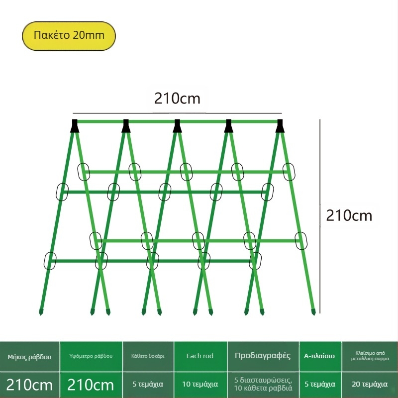 [Su Su Su] Ράφι αναρρίχησης για αγγούρια Ράφι για φασόλια Ράφι ντομάτας Ράφι λαχανικών Ράφι στήριξης φυτών