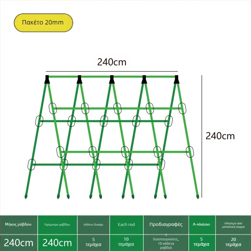 [Su Su Su] Ράφι αναρρίχησης για αγγούρια Ράφι για φασόλια Ράφι ντομάτας Ράφι λαχανικών Ράφι στήριξης φυτών