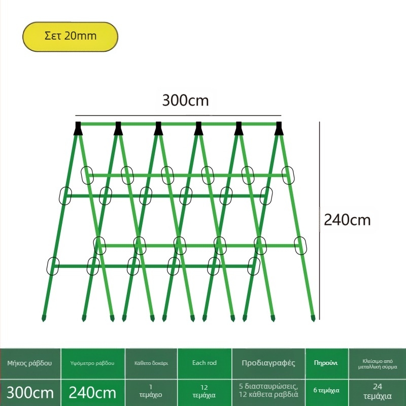 [Su Su Su] Ράφι αναρρίχησης για αγγούρια Ράφι για φασόλια Ράφι ντομάτας Ράφι λαχανικών Ράφι στήριξης φυτών