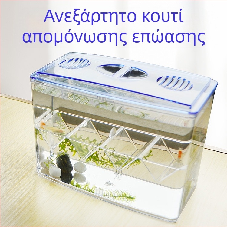 Δεξαμενή σουπιών, κουτί επώασης, ανεξάρτητο κουτί απομόνωσης, κουτί αναπαραγωγής, κουτί Betta, ακρυλική δεξαμενή απομόνωσης πολλαπλών λειτουργιών