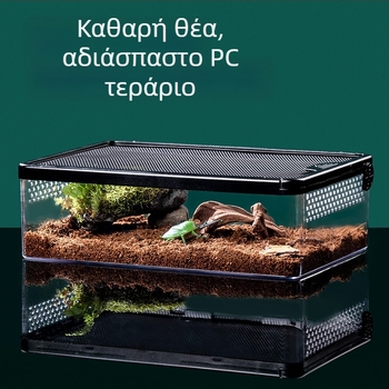 Κουτί αναπαραγωγής ερπετών, Κερασφόρος βάτραχος, χελώνα, χάμστερ, καλαμπόκι, φίδι, κλουβί, δεξαμενή, αντιδιαφυγή, κουτί αναπαραγωγής ερπετών, είδη κατοικίδιων ζώων