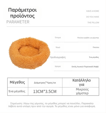 Ζεστή φωλιά χάμστερ, βαμβακερή φωλιά, χειμερινά είδη, ζεστή φωλιά, χρυσή αρκούδα, κλαδί λουλουδιών, σκαντζόχοιρος, κουνέλι, χειμερινή φωλιά