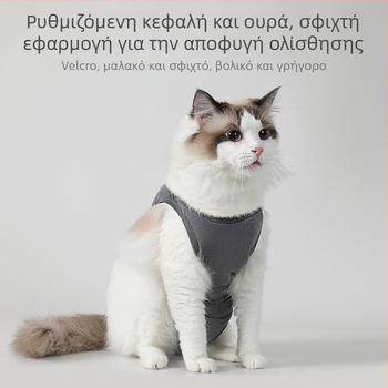 Διασυνοριακά ρούχα αποστείρωσης κατοικίδιων ζώων υψηλής ελαστικότητας, ειδικά ρούχα για μετεγχειρητική ανάρρωση από ιατρική περίθαλψη, ρούχα για γάτες και σκύλους, είδη κατοικίδιων ζώων