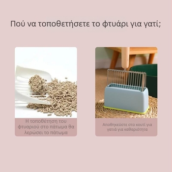 Μεταλλική βάση φτυαριού άμμου άμμου γάτας, κουτί αποθήκευσης, ράφι για φτυάρι άμμου γάτας, κοστούμι φτυαριού, αξεσουάρ, σύντροφος φτυαριού άμμου άμμου γάτας