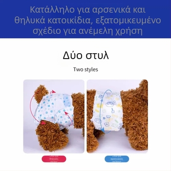ΗΜΕΡΟΛΟΓΙΟ DONO'S DIARY πάνες για σκύλους, φυσιολογικά παντελόνια για αρσενικές σκύλες, πάνες για κατοικίδια στο ημερολόγιο ανάπτυξης κατοικίδιων ζώων