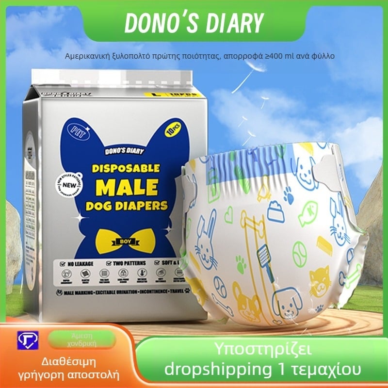 ΗΜΕΡΟΛΟΓΙΟ DONO'S DIARY πάνες για σκύλους, φυσιολογικά παντελόνια για αρσενικές σκύλες, πάνες για κατοικίδια στο ημερολόγιο ανάπτυξης κατοικίδιων ζώων