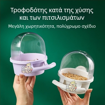 Ταΐστρα πουλιών, αδιάβροχη λεκάνη φαγητού, μακαρόν με βάση κορδέλας, εσωτερικός σταθερός σταυρός από μετάξι, κουτί φαγητού μεγάλης χωρητικότητας
