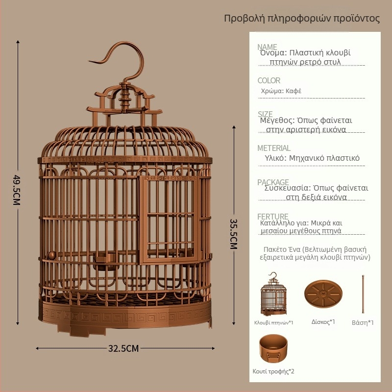 Birdcage Home Μεγάλη Πολυτελής Βίλα Vintage Πλαστικό Κλουβί Μεταφοράς Παιώνια Δέρμα Τίγρης Μαργαριτάρι Κλουβί Πουλιών Παπαγάλου