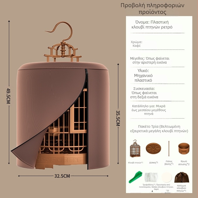 Birdcage Home Μεγάλη Πολυτελής Βίλα Vintage Πλαστικό Κλουβί Μεταφοράς Παιώνια Δέρμα Τίγρης Μαργαριτάρι Κλουβί Πουλιών Παπαγάλου