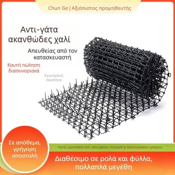 Αντι-αγκαθωτό καρφί για γάτες, απωθητικό για γάτες που απομακρύνει όσους πατούν σε πλαστικό, οικιακό, αγκαθωτό χαλάκι, δίχτυ, κηπουρική για κατοικίδια