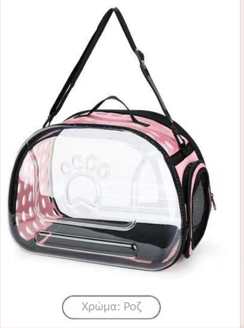 Τσάντα κατοικίδιων Crossbody για εξερχόμενους, αναπνεύσιμη, φορητή, σακίδιο πλάτης για κατοικίδια, σακίδιο πλάτης για γάτες, πτυσσόμενη, διαφανής, μεγάλης χωρητικότητας, χονδρική