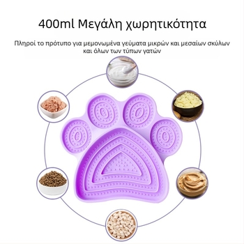 Δωρεάν αποστολή, μεγάλης χωρητικότητας, μπολ γλείψιμο Slow Food για γάτες και σκύλους, με βεντούζα, αντικραδασμική τροφή για γάτες και σκύλους