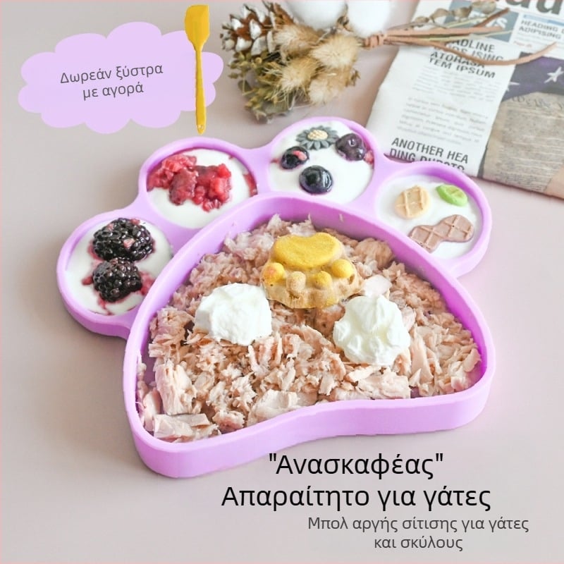 Δωρεάν αποστολή, μεγάλης χωρητικότητας, μπολ γλείψιμο Slow Food για γάτες και σκύλους, με βεντούζα, αντικραδασμική τροφή για γάτες και σκύλους